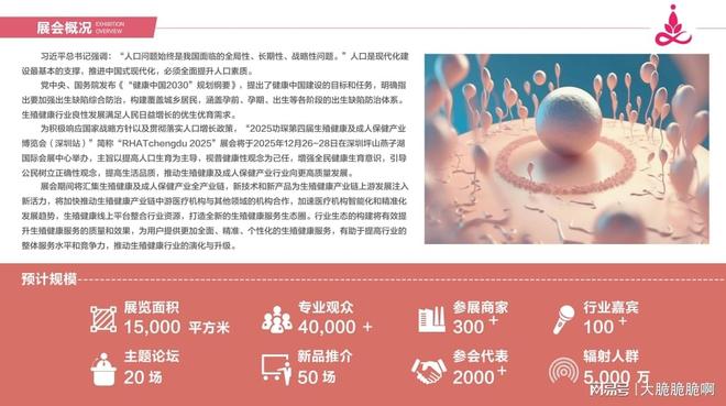 人展：跨境电商+情趣用品全球市场新机遇不朽情缘登录入口2025功琛第四届成